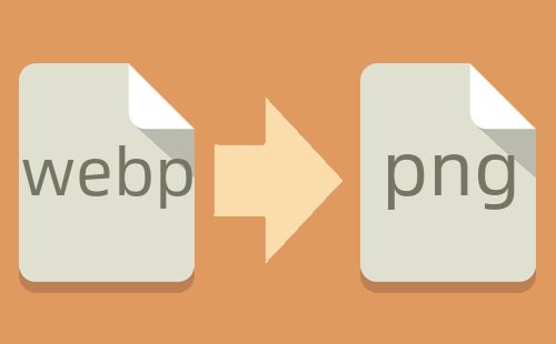 webp ถึง png